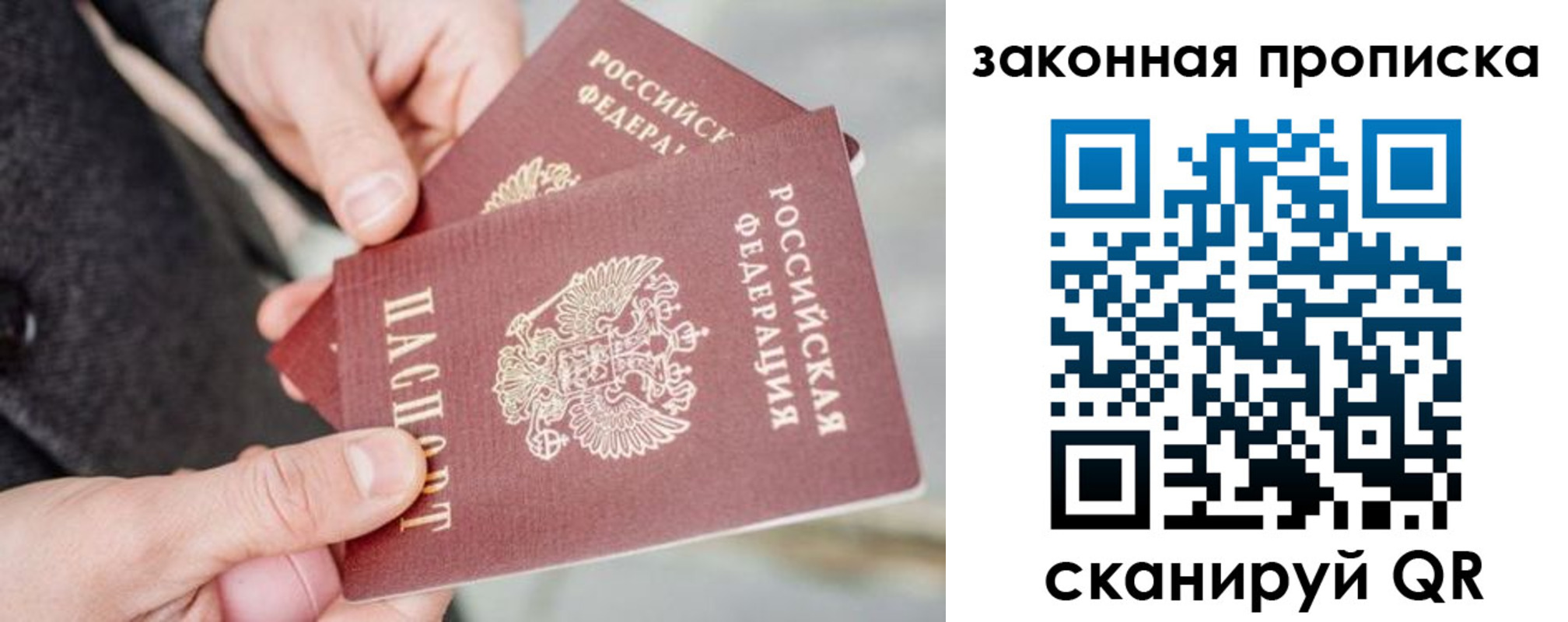 прописка штамп в Кореновске