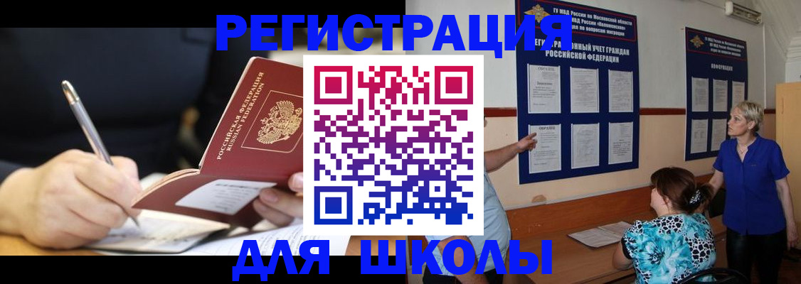 прописка для военкомата в Кореновске