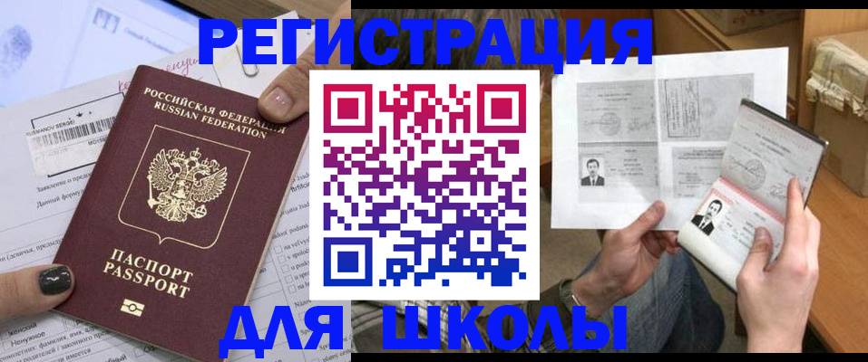 прописка гарантия в Кореновске
