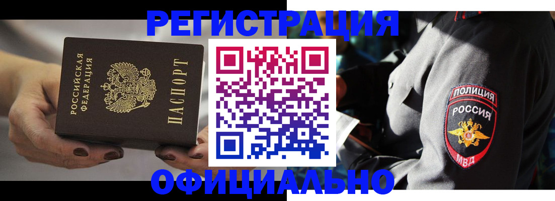 прописка для кредита в Кореновске
