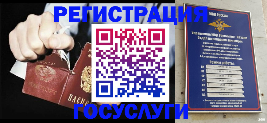 временная регистрация купить в Кореновске