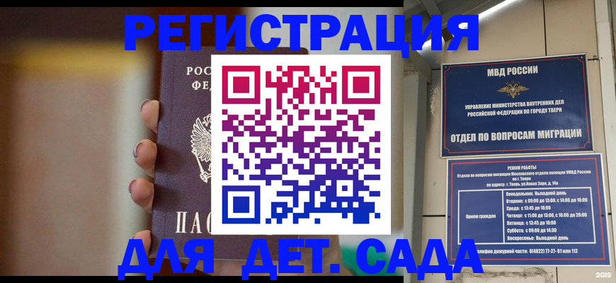 временная регистрация собственник в Кореновске