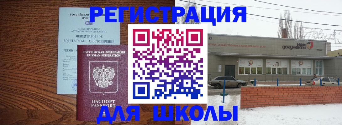 прописка в Кореновске