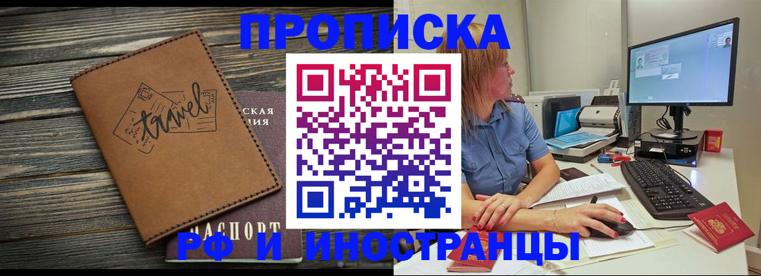 прописка в квартире в Кореновске